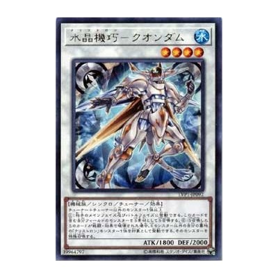 Crystron Quandax - LVP1-JP092