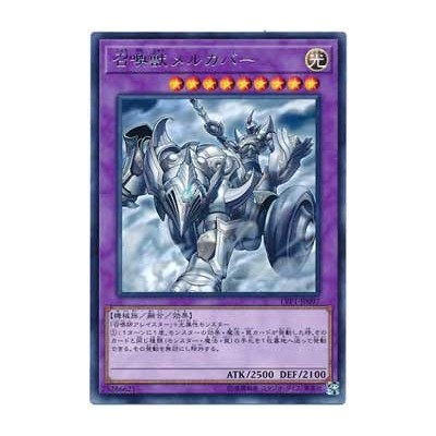 Invoked Mechaba - LVP1-JP097