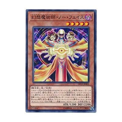 Illusionist Faceless Magician - DP19-JP002