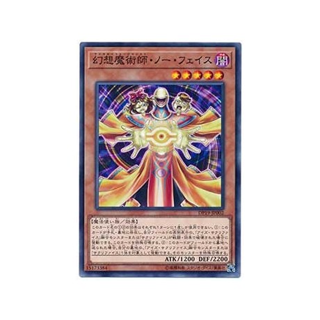 Illusionist Faceless Magician - DP19-JP002