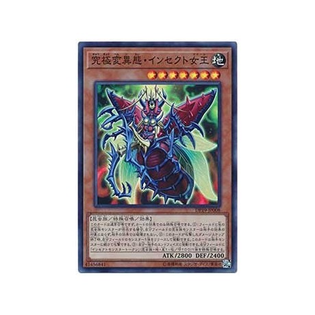 Metamorphosed Insect Queen - DP19-JP008