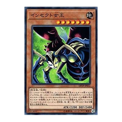 Insect Queen - DP19-JP012