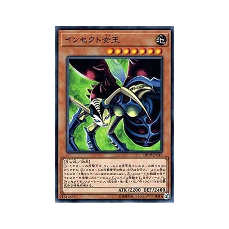 Insect Queen - DP19-JP012