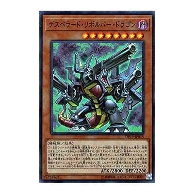 Desperado Barrel Dragon - DP19-JP015