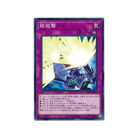 Proton Blast - DP19-JP017