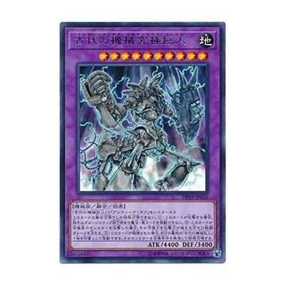 Ultimate Ancient Gear Golem - DP19-JP036