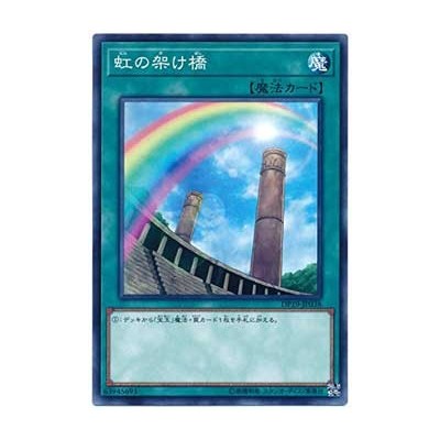 Rainbow Bridge - DP19-JP038