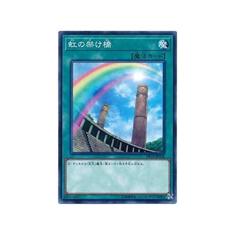 Rainbow Bridge - DP19-JP038