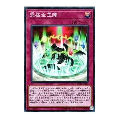 Ultimate Crystal Magic - DP19-JP040