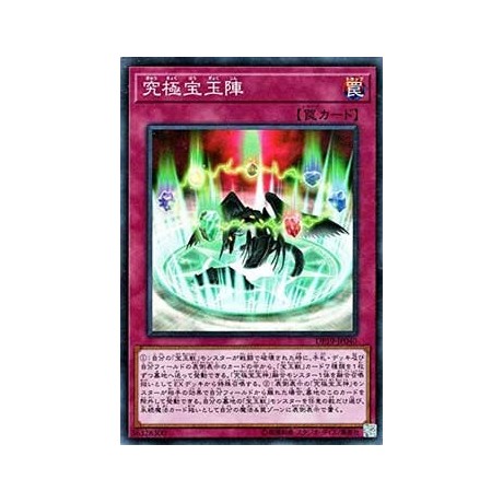 Ultimate Crystal Magic - DP19-JP040