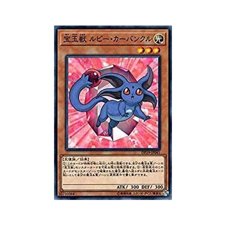 Crystal Beast Ruby Carbuncle - DP19-JP041