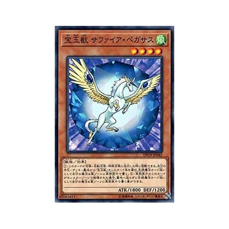 Crystal Beast Sapphire Pegasus - DP19-JP042