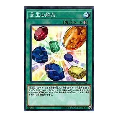 Crystal Release - DP19-JP044