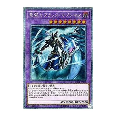 Dark Magician the Dragon Knight - RC02-JP001