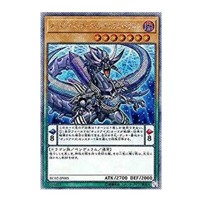 Odd-Eyes Arc Pendulum Dragon - RC02-JP005