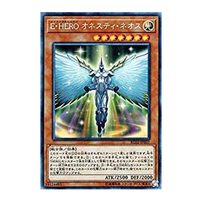 Elemental HERO Honest Neos - RC02-JP007