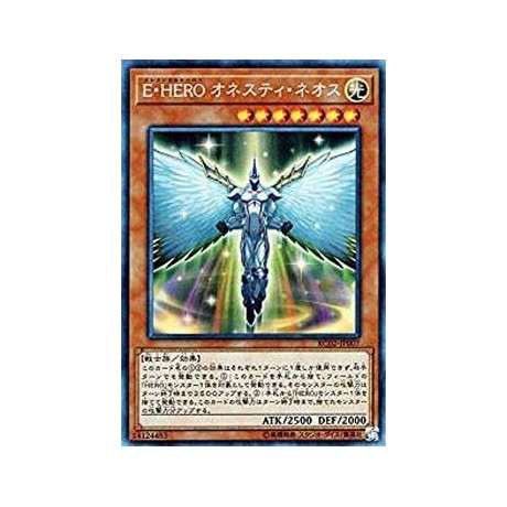 Elemental HERO Honest Neos - RC02-JP007