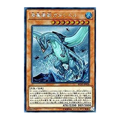 Gameciel, the Sea Turtle Kaiju - RC02-JP020