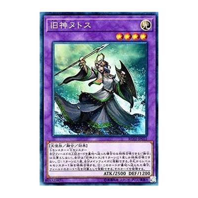 Elder Entity N'tss - RC02-JP022