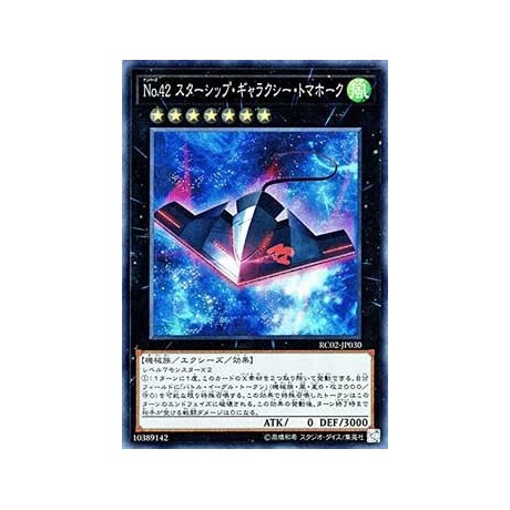 Number 42: Galaxy Tomahawk - RC02-JP030