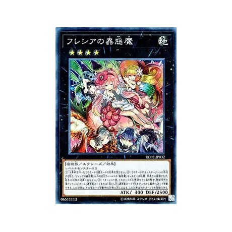 Traptrix Rafflesia - RC02-JP032