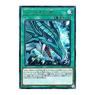 The Eye of Timaeus - RC02-JP035