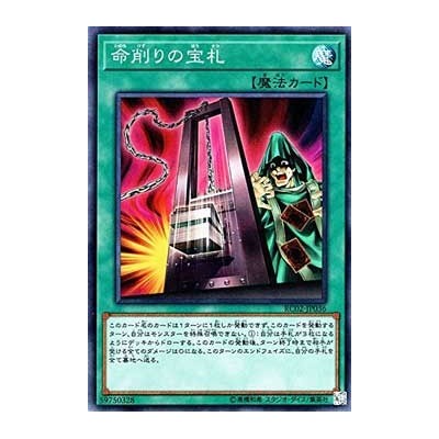 Card of Demise - RC02-JP036