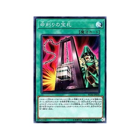 Card of Demise - RC02-JP036