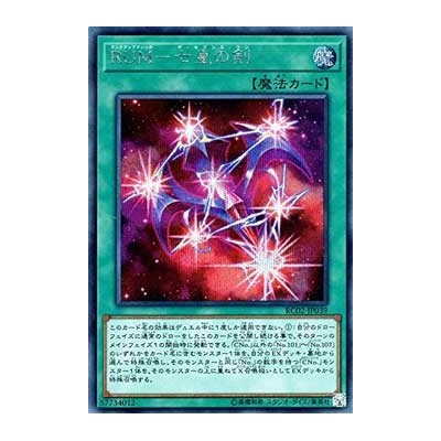 Rank-Up-Magic - The Seventh One - RC02-JP039