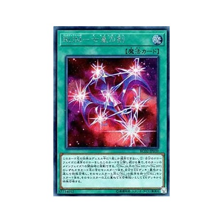 Rank-Up-Magic - The Seventh One - RC02-JP039