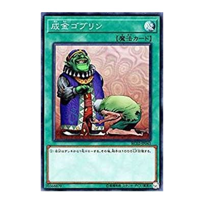 Upstart Goblin - RC02-JP043