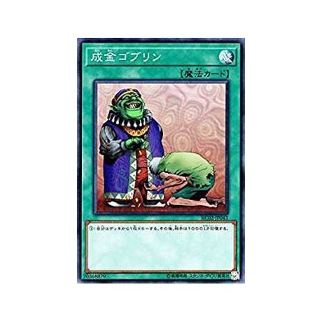 Upstart Goblin - RC02-JP043