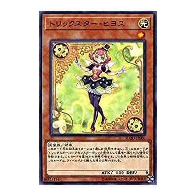 Trickstar Nightshade - FLOD-JP006