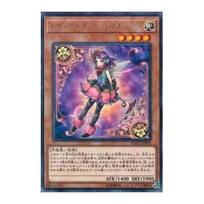 Trickstar Rhodode - FLOD-JP008