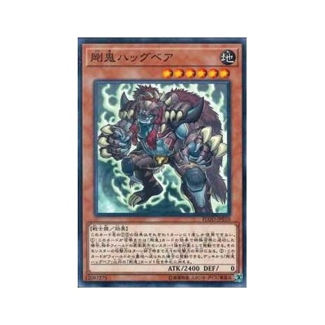 Gouki Bearhug - FLOD-JP010