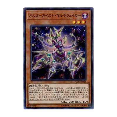 Altergeist Multifaker - FLOD-JP014