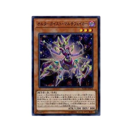 Altergeist Multifaker - FLOD-JP014