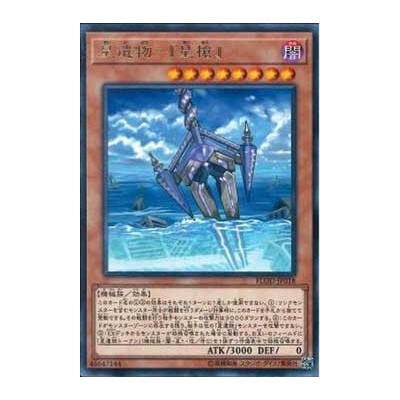 World Legacy - "World Lance" - FLOD-JP018