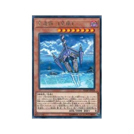 World Legacy - "World Lance" - FLOD-JP018