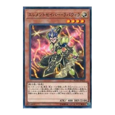 Elementsaber Lapauila - FLOD-JP023