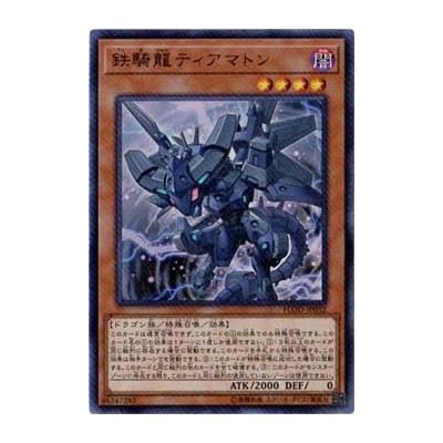 Iron Dragon Tiamaton - FLOD-JP032