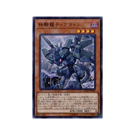 Iron Dragon Tiamaton - FLOD-JP032