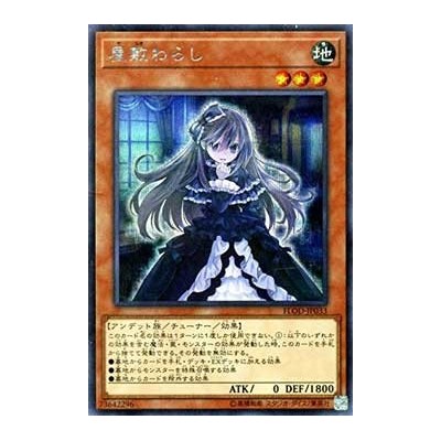 Ghost Belle & Haunted Mansion - FLOD-JP033