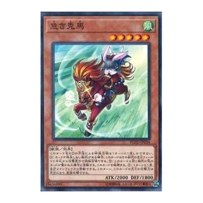 Red Hared Hasty Horse - FLOD-JP034