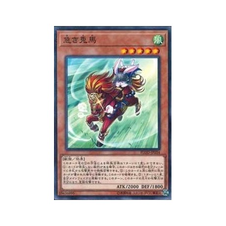 Red Hared Hasty Horse - FLOD-JP034