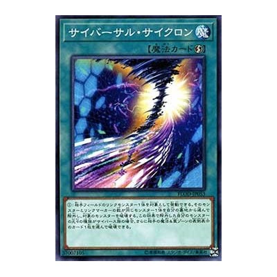 Cybersal Cyclone - FLOD-JP053