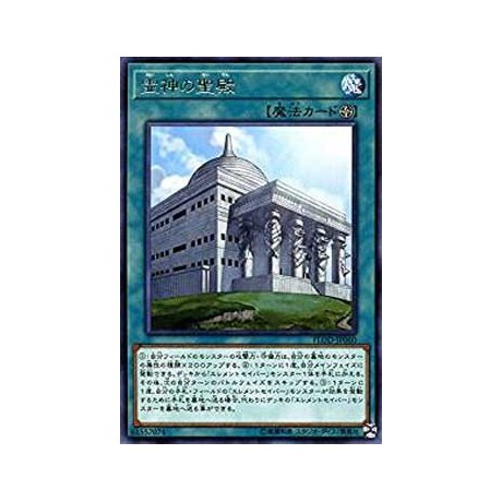 Palace of the Elemental Lords - FLOD-JP060