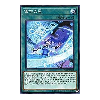 Sekka's Light - FLOD-JP062