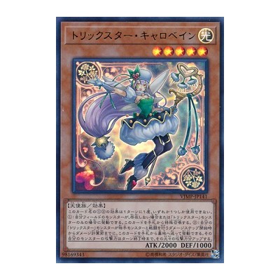 Trickstar Carobein - VJMP-JP141