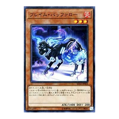 Flame Buffalo - SD33-JP004